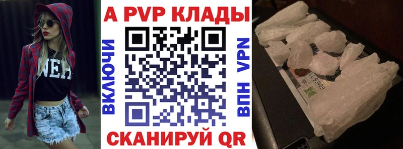 A-PVP Crystall  Юрьев-Польский 