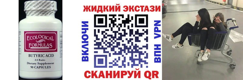 Бутират буратино  Юрьев-Польский 