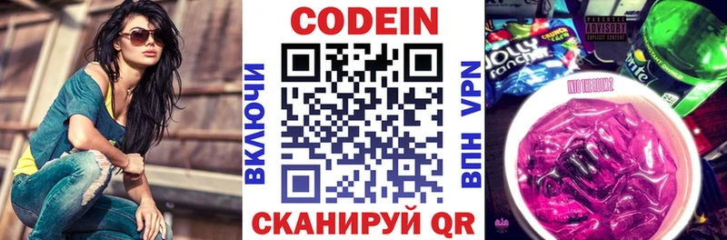 где купить наркоту  Юрьев-Польский  Codein Purple Drank 