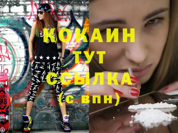 ALPHA-PVP Белокуриха