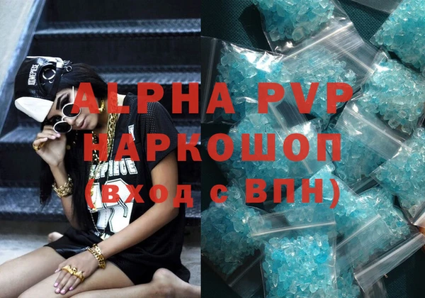 ALPHA-PVP Белокуриха