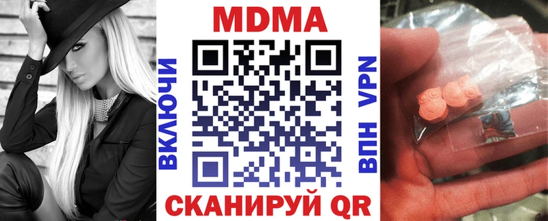 купить наркоту  Юрьев-Польский  МДМА crystal 